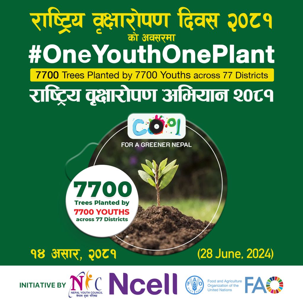 One youth one plant