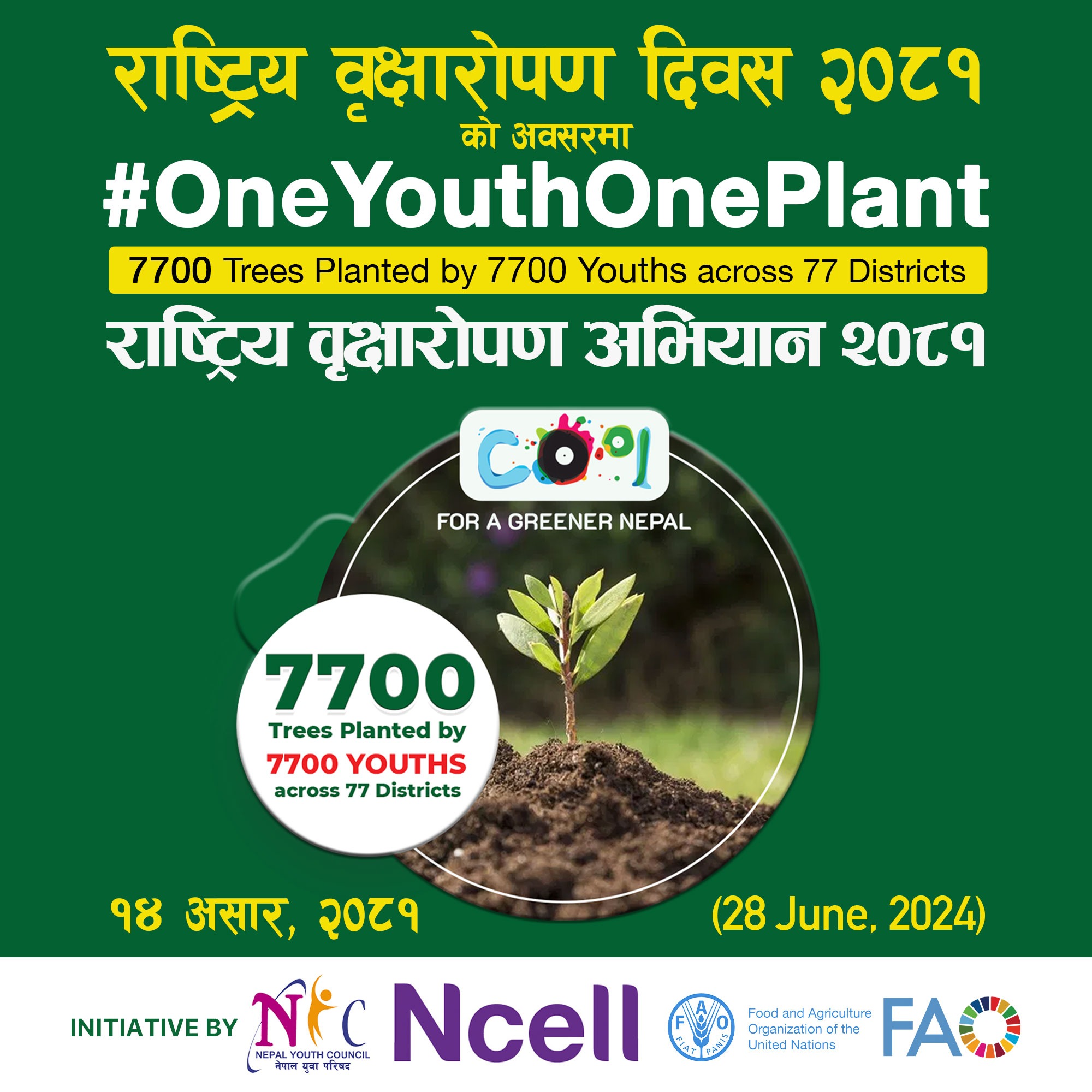 Read more about the article One Youth, One Plant Campaign: Action for a Greener Future